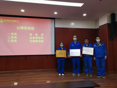 安全環(huán)保并舉，風險預防先行——武漢有機集團武漢工廠2020年安全環(huán)保百日賽總結(jié)表彰暨雙重預防體系啟動大會圓滿召開