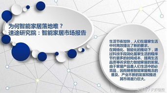 2017-2020年智能家居發(fā)展趨勢揭秘 安全技術(shù)防范系統(tǒng)設計施工服務前瞻