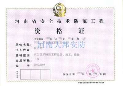 弱電工程施工資質(zhì)與安全技術(shù)防范系統(tǒng)設(shè)計施工服務(wù)的融合與實踐